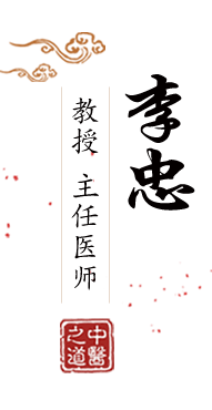 免费看嫩逼视频网站北京中医肿瘤专家李忠的简介